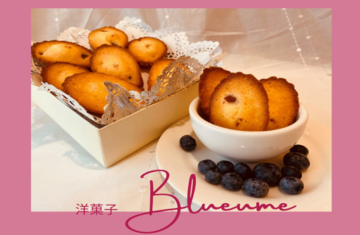 焼き菓子「Blueume（ブルウメ）」イメージ